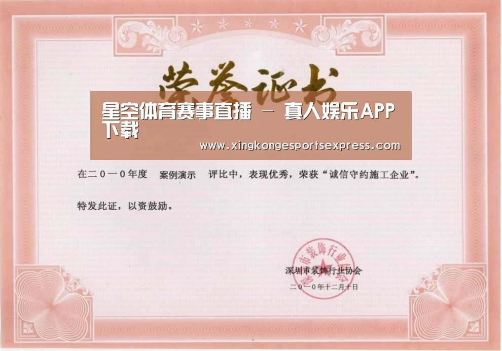 荣誉证书二(图1)