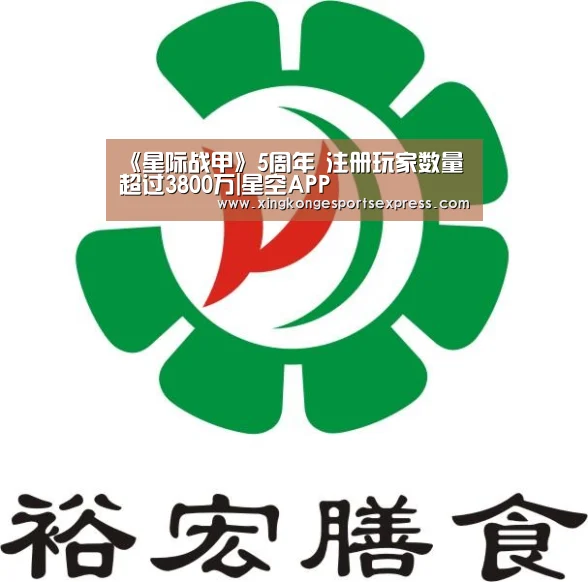 《星际战甲》5周年 注册玩家数量超过3800万|星空APP(图2) 星空APP