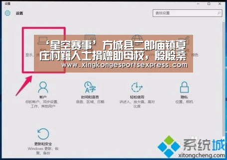 ‘星空赛事’方城县二郎庙镇夏庄村籍人士捐赠助母校,殷殷桑梓情(图4) 星空APP