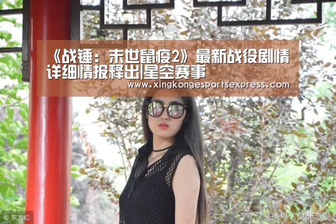 《战锤:末世鼠疫2》最新战役剧情详细情报释出|星空赛事(图3) 星空赛事