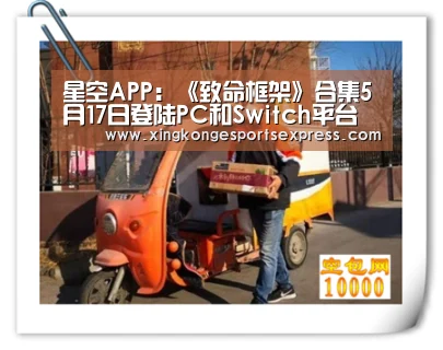 星空APP:《致命框架》合集5月17日登陆PC和Switch平台(图1) 星空APP
