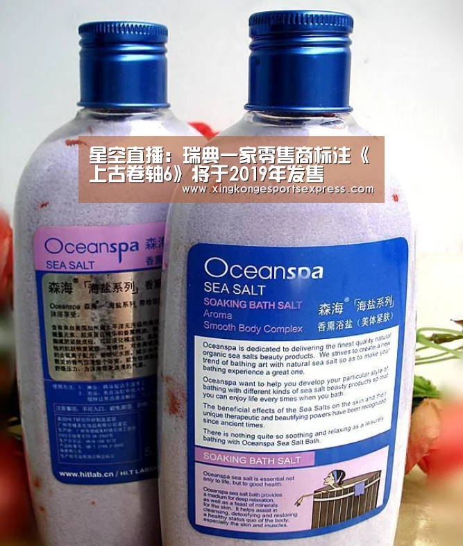 星空直播:瑞典一家零售商标注《上古卷轴6》将于2019年发售(图1) 星空直播