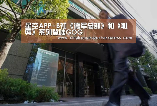星空APP