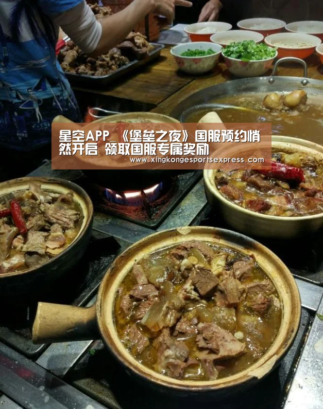星空APP_《堡垒之夜》国服预约悄然开启 领取国服专属奖励(图1) 星空官网