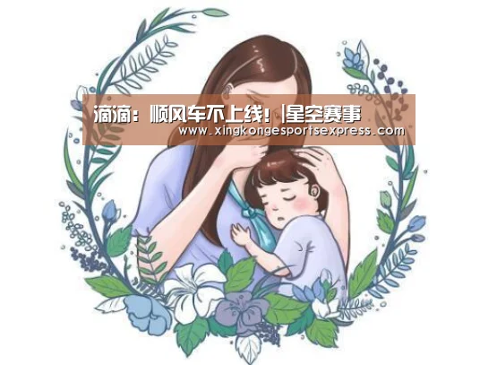 星空赛事