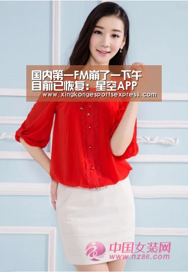 国内第一FM崩了一下午 目前已恢复:星空APP(图4) 星空直播