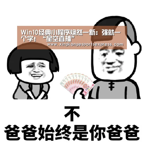 星空赛事